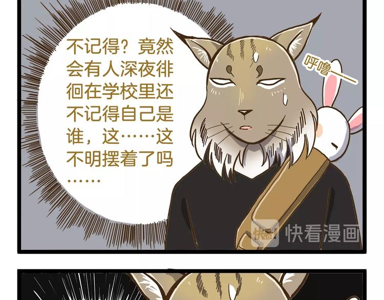 第77话 惊声尖笑8