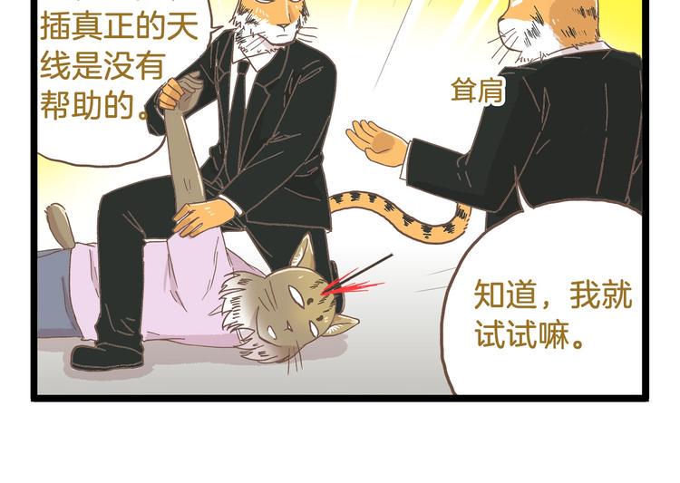 第84话 漫长的15分钟21