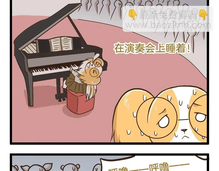 第86话 戒糖失败8