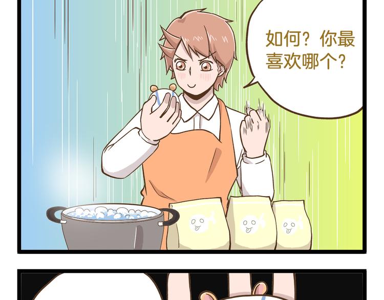 第50话 我不要吃汤圆！16