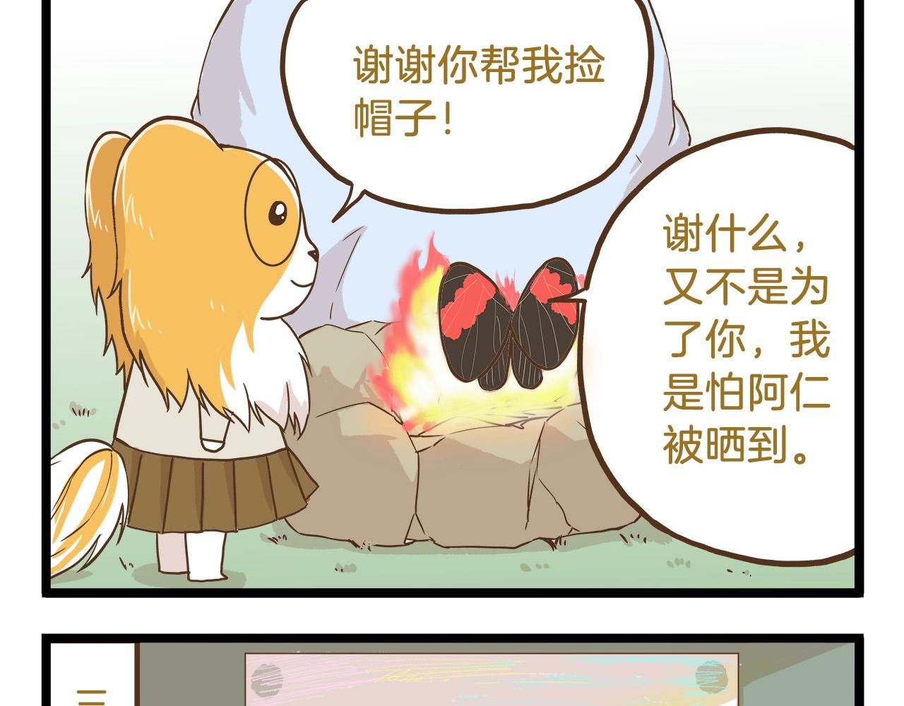 第65话 想方设法28