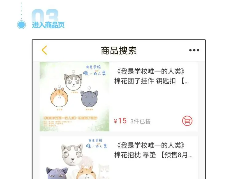 第139话 小少爷的天之羽衣50