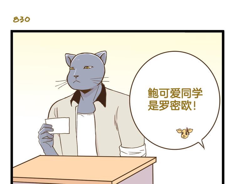 第119话 校庆【上篇】18