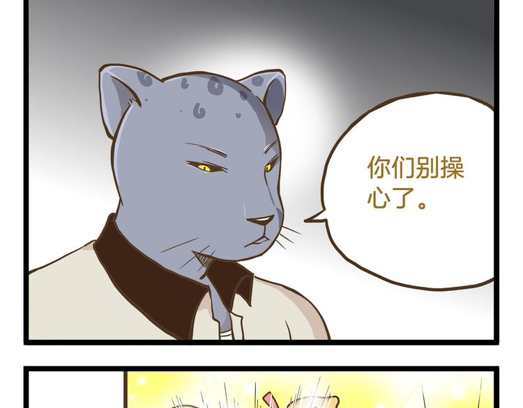 第55话 凭实力切换自如28