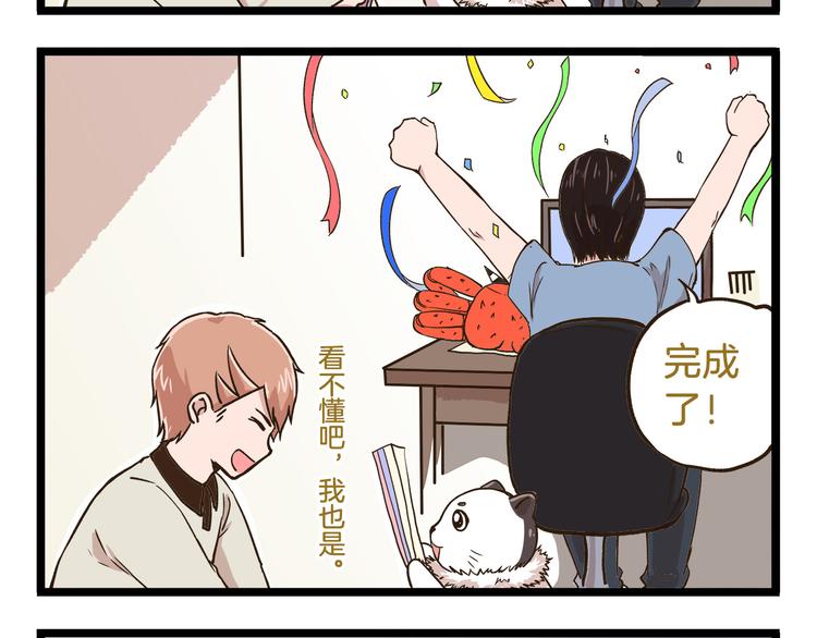 第45话 催稿魔王！27