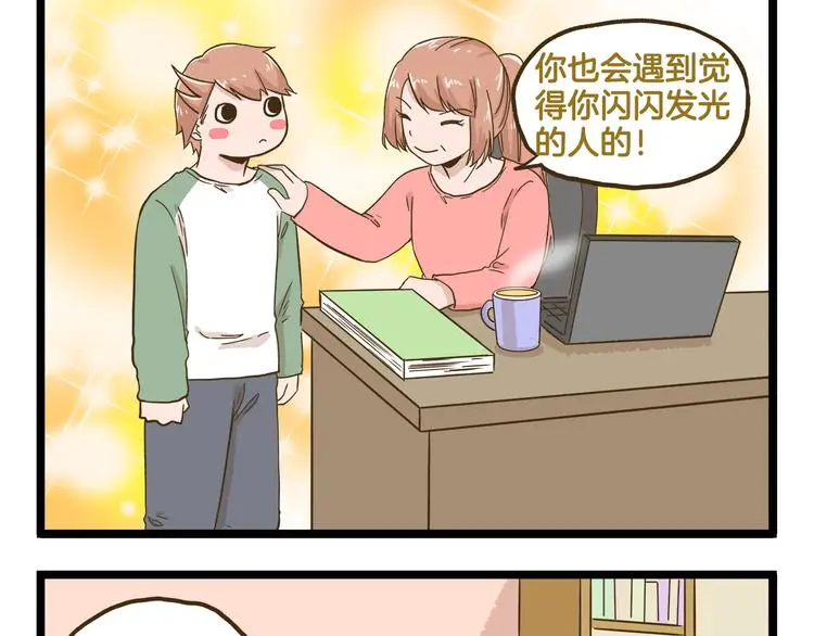 第138话 闪亮的人24
