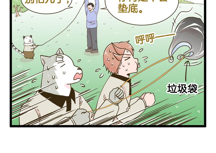 第180话 风筝大赛？17