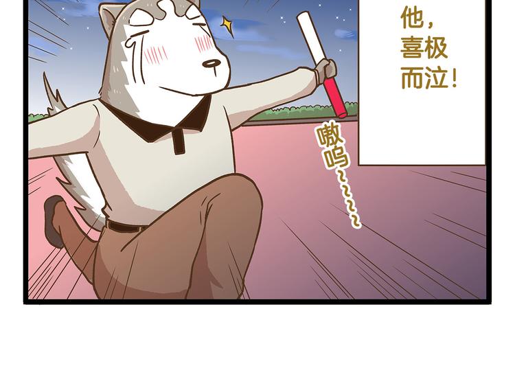 第31话 5个小时的接力赛29
