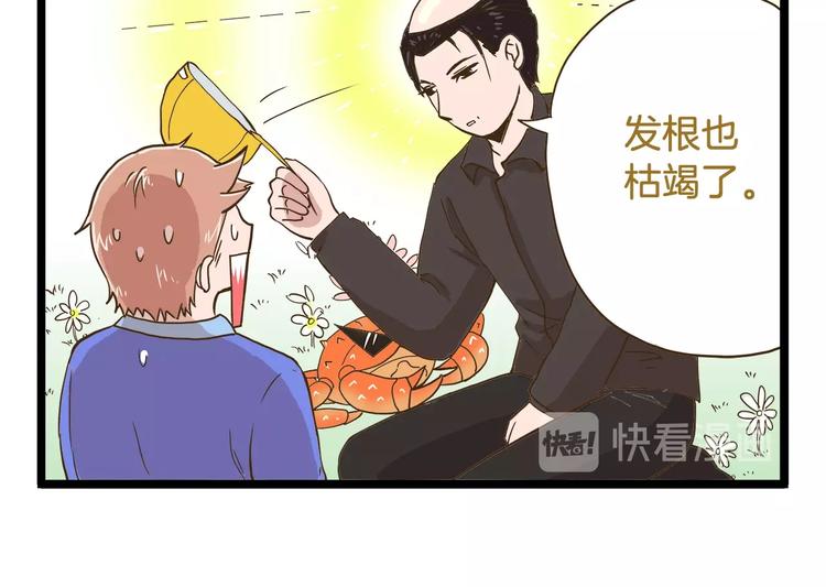 第68话 力量源泉9