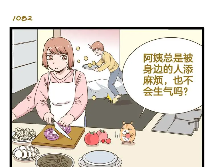 第155话 布丁的腹肌22