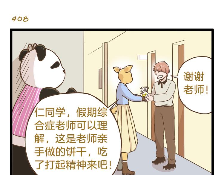 第59话 我也想吃小饼干10