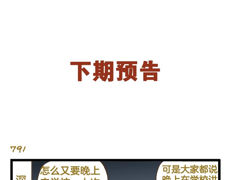 第113话 社交优势32