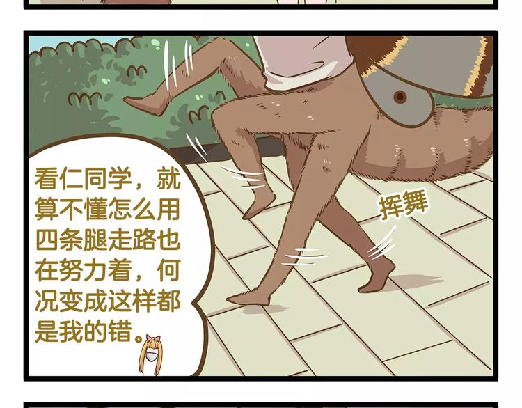 第13话 蝴蝶和幺蛾的约会15