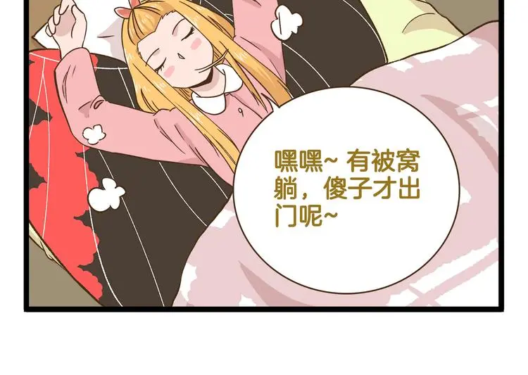 第166话  向往恋爱的少女29