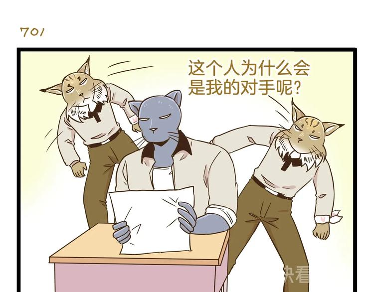 第101话 中二之光6