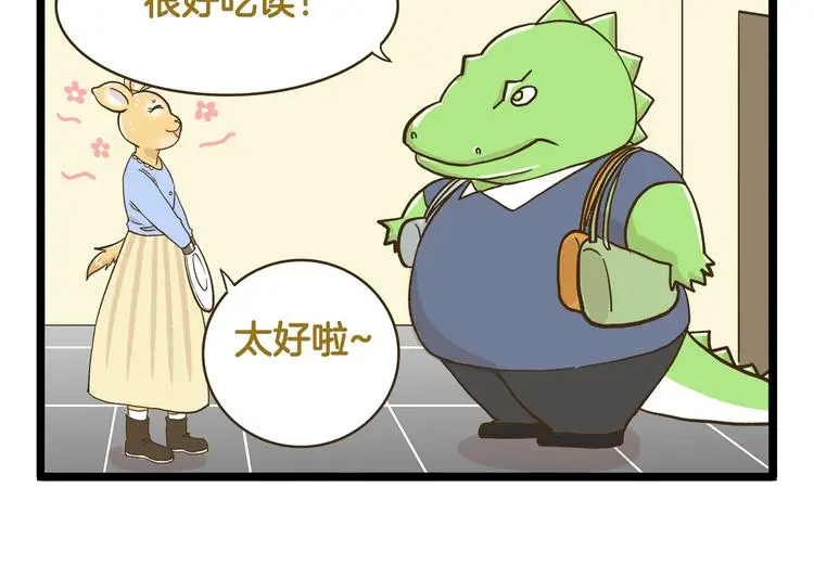 第141话 月饼29