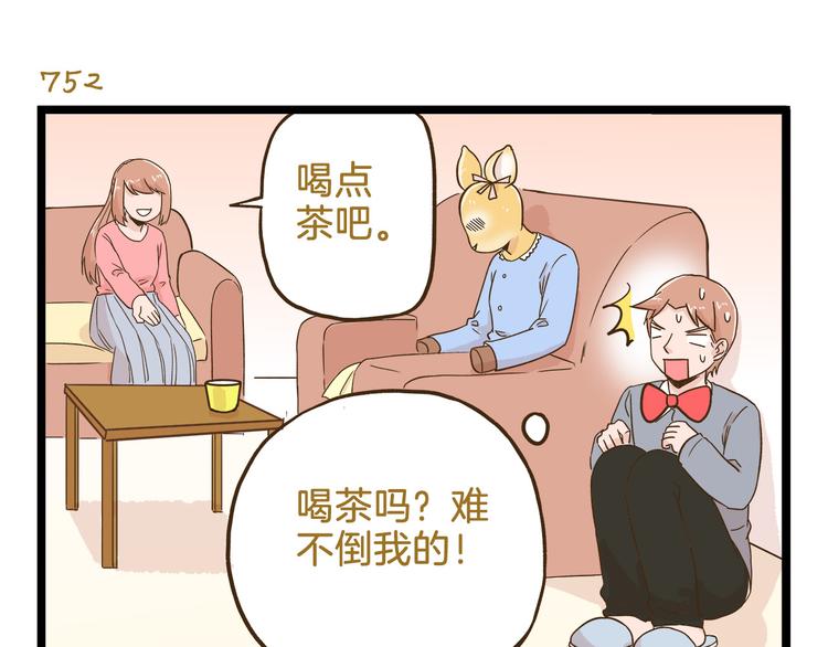 第108话 血和泪的家访14
