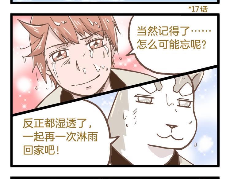 第82话 放学别走23