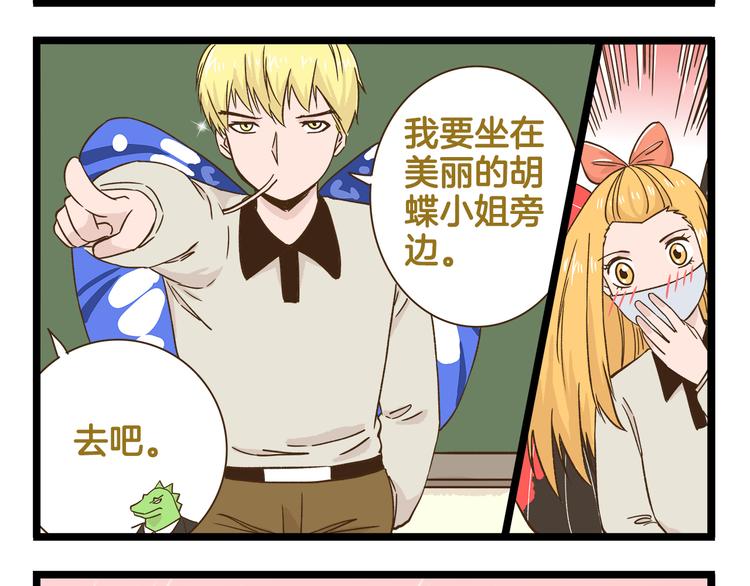 第174话 阿仁的情敌出现？7