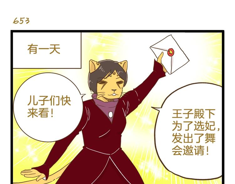 第94话 灰小伙篇10