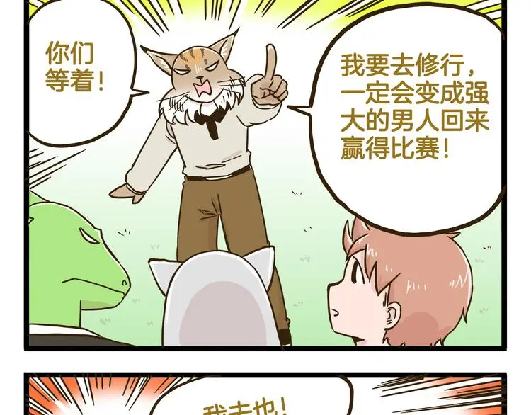 第132话 赛龙舟20