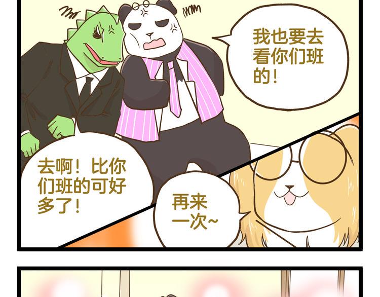 第120话 校庆【中篇】28