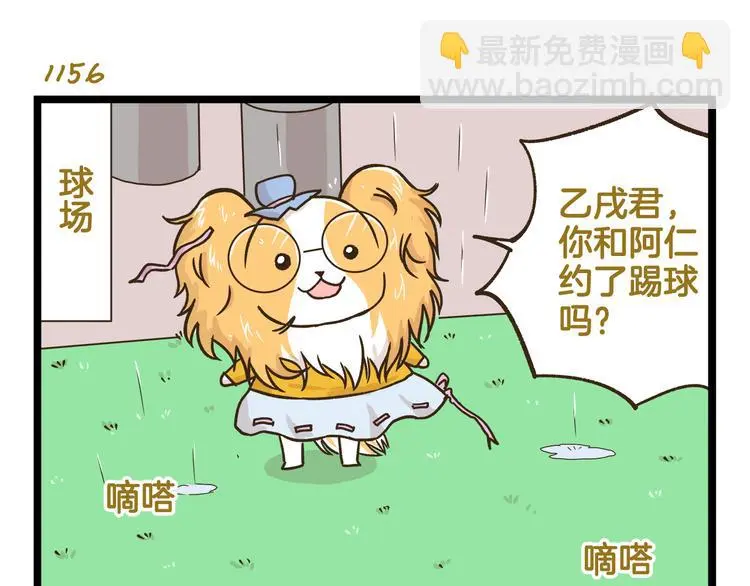 第166话  向往恋爱的少女10