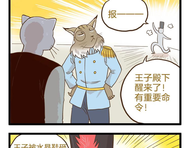 第95话 完美结局哦24