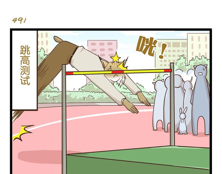 第71话 我不是路人6