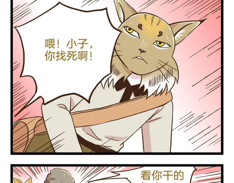 第101话 中二之光20