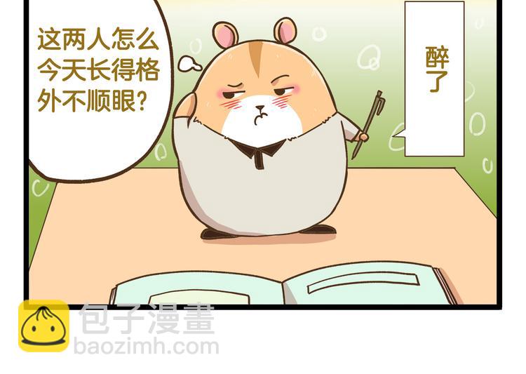 第44话 不要轻易尝试噢9