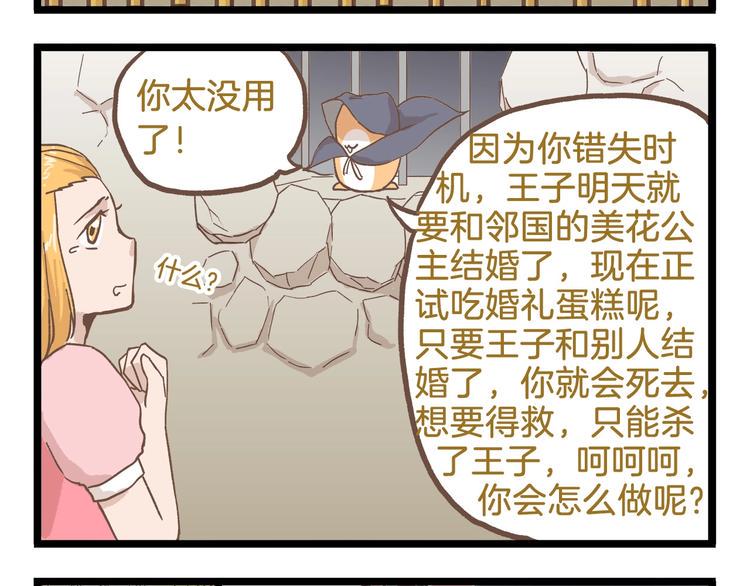 第80话 特别篇 蝴蝶公主15