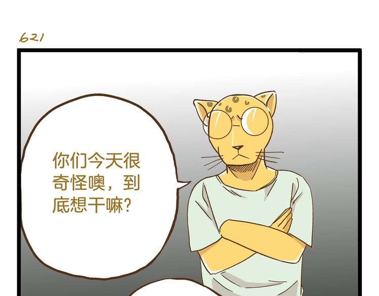第89话 鲍可爱的大哥22