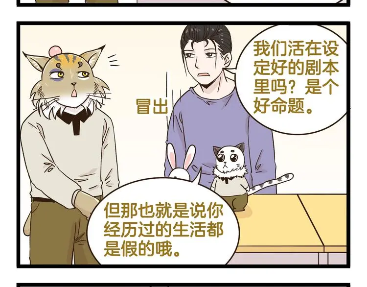 第148话 信念的献身15