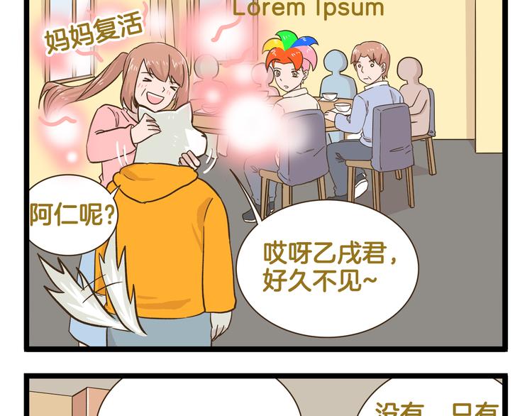 第165话 芳心纵火犯8