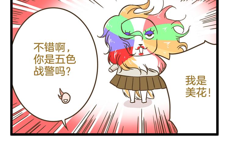 第109话 一个好学生的烦恼13