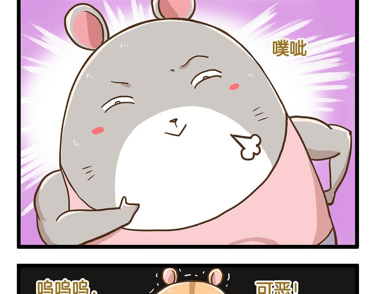 第32话 悲惨的手气王16