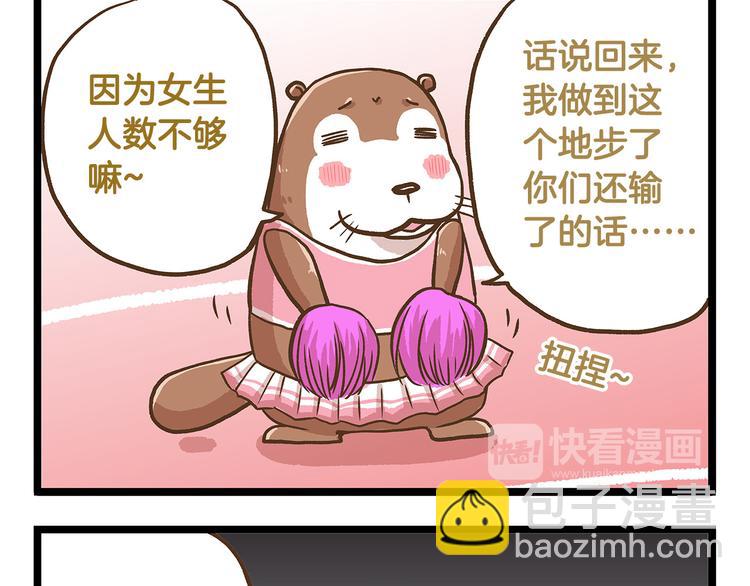 第32话 悲惨的手气王20