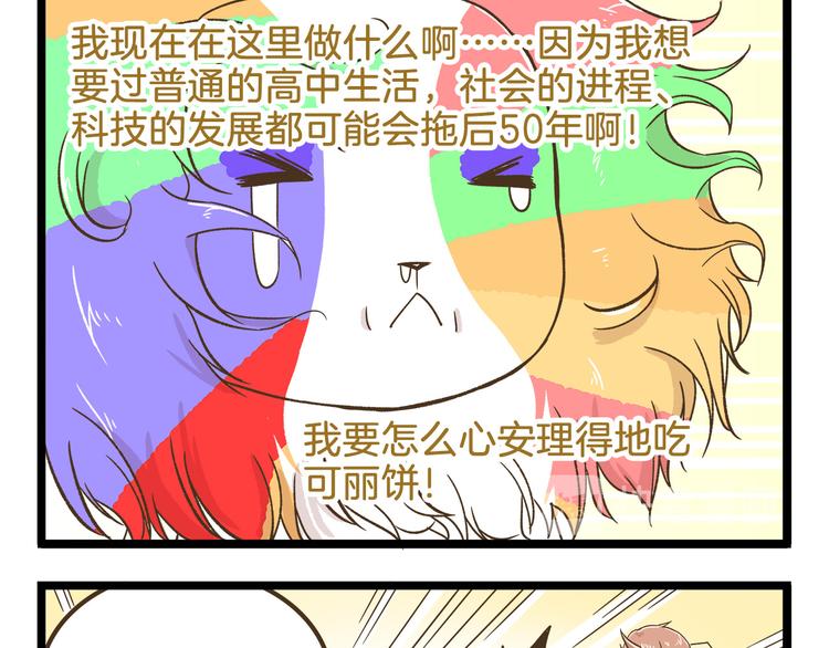 第109话 一个好学生的烦恼24