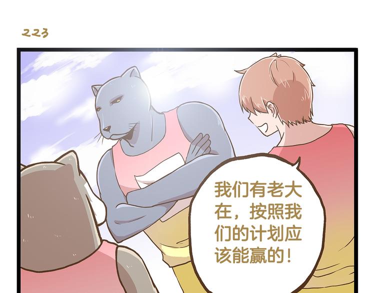 第32话 悲惨的手气王22