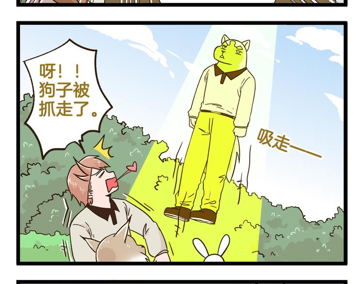 第171话 愚人节11