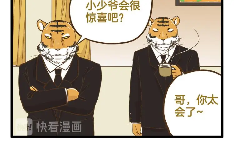 第128话 儿童节21