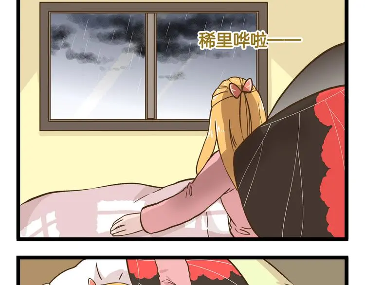 第166话  向往恋爱的少女28