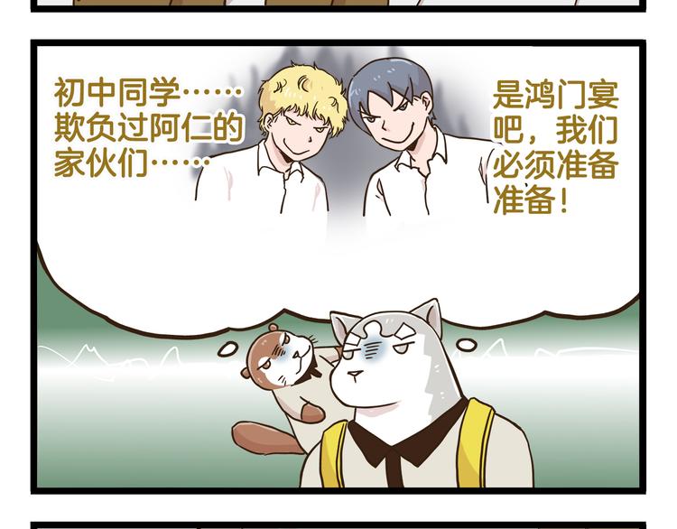 第133话 守护阿仁3