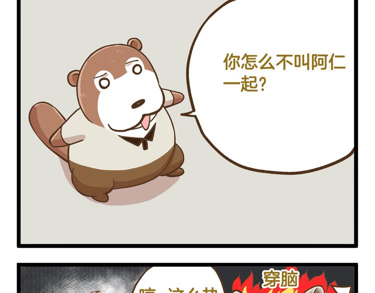第42话 抱久了有点热啊12
