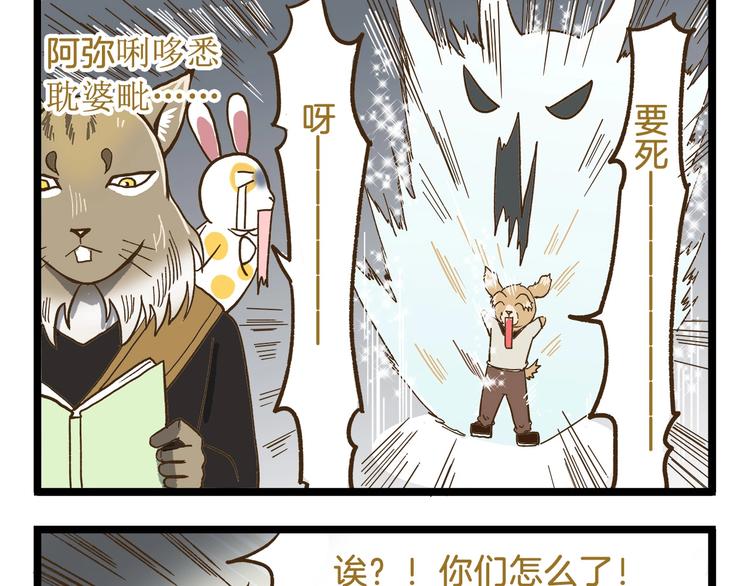 第77话 惊声尖笑20