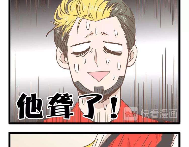 第84话 漫长的15分钟8
