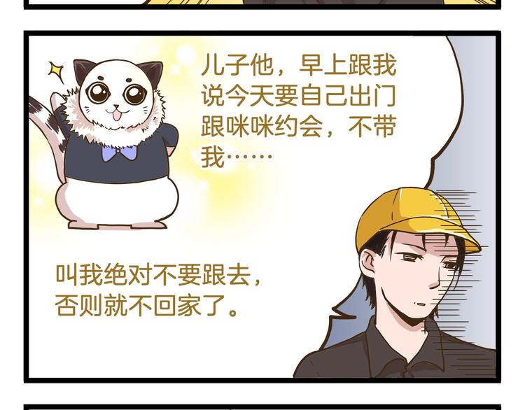 第68话 力量源泉7