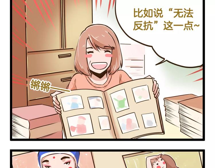 第16话 我是亲生的吗？21