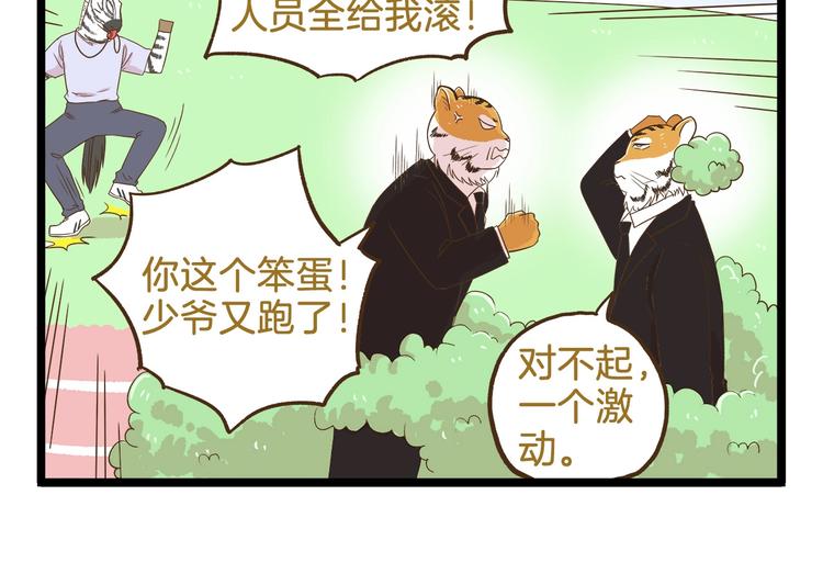 第105话 鲍可爱中计13